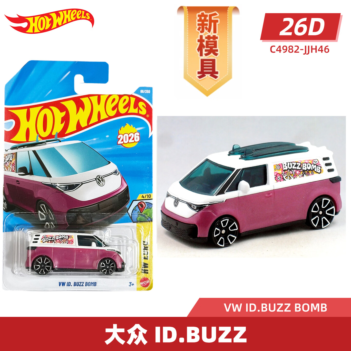����� HOT WHEELS ѩ������β׷���� Ư���� ˫���� ���� ID Buzz �Ͻ�С���ղس�ģ 9.9Ԫ