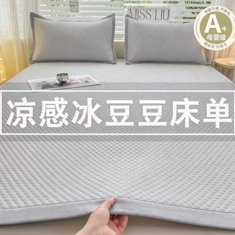 朴顿庄园夏季冰丝凉席豆豆席床铺款折叠宿舍学生单人可折叠机洗软席子家用 清爽绿 90*200