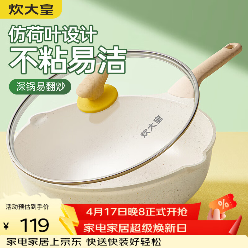 炊大皇炒锅 麦饭石色聚油不粘锅多功能少油烟炒菜锅平底30cm 电磁炉通用