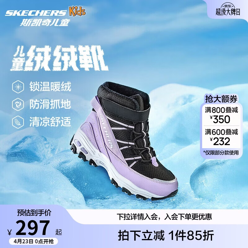 Skechers斯凯奇儿童绒绒靴保暖棉鞋男童女童高筒短靴加绒雪地靴660092L