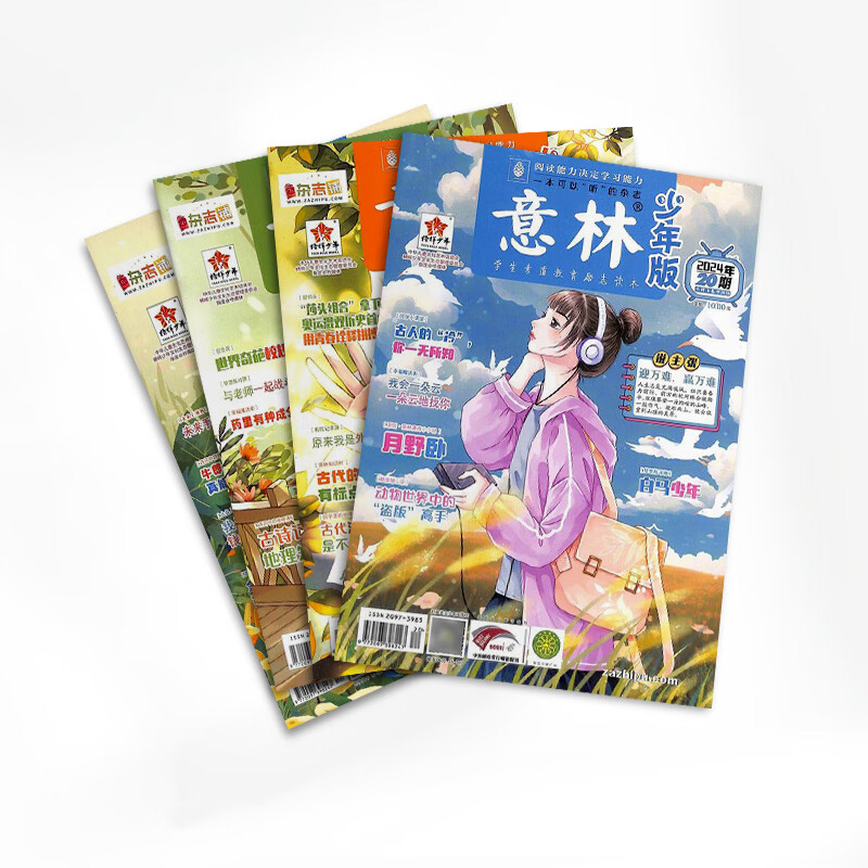 【极速发货】 包邮 意林、意林少年版杂志2024年期单期打包  期数自选 杂志订阅  意林文学 青少年课外阅读 中高考语文阅读 青年文学文摘励志期刊书籍 杂志铺 现货意林少年版2024年17-20期4