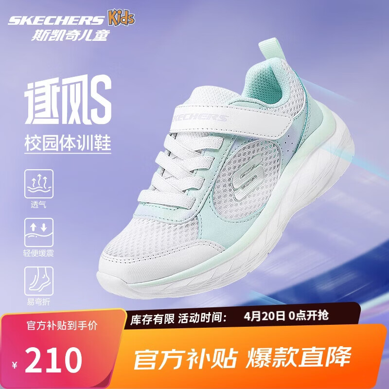 Skechers斯凯奇逐风体训鞋百搭舒适儿童时尚运动鞋休闲鞋303978L