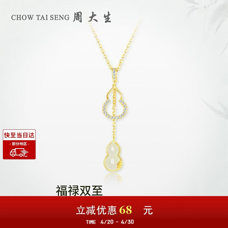 周大生【生日礼物】葫芦和田玉纯银项链女白玉福禄新中式国风送女生