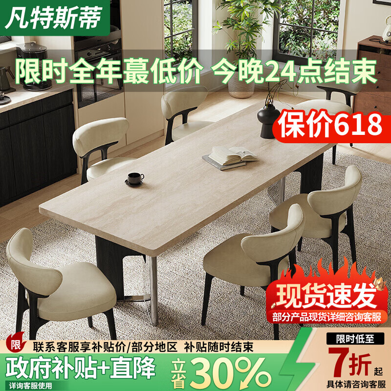 凡特斯蒂法式中古风洞石岩板餐桌椅组合长方形复古风家用小户型吃饭桌子 单餐桌 140cm *80cm*75cm