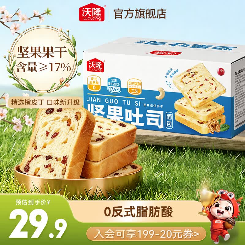 ��¡�����˾���������ʳӪ�������ʳ������ʳƷ ������ɡ�17%520g��Ƥ�������˾��� 19.9Ԫ