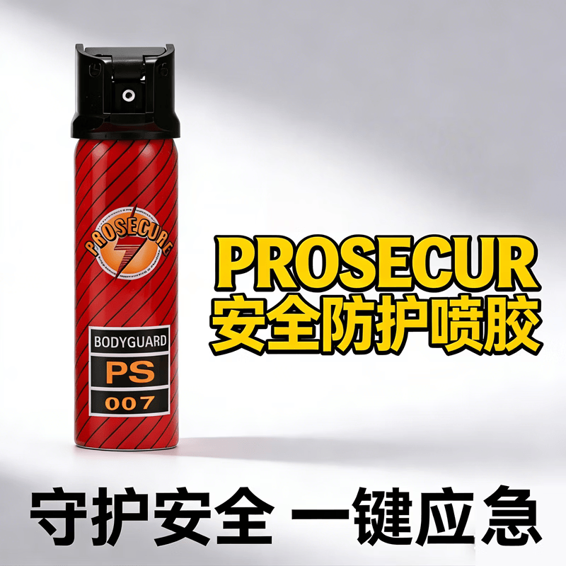 养猪器械物资便携式女生随身户外旅行出差走夜路自保雾剂赶猪神器 2瓶40ML买二送一实发3瓶