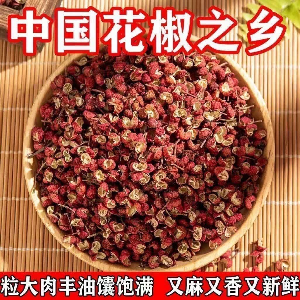 同仁堂(TRT)胖东来代购特级红花椒四川无硫干花椒粒中药材香辛料可泡脚可食用 无硫特级干花椒 200g*4罐
