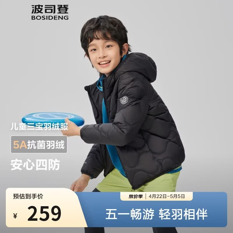 波司登春秋羽绒服男女儿童5A抗菌四防面料合体短款轻薄连帽外套
