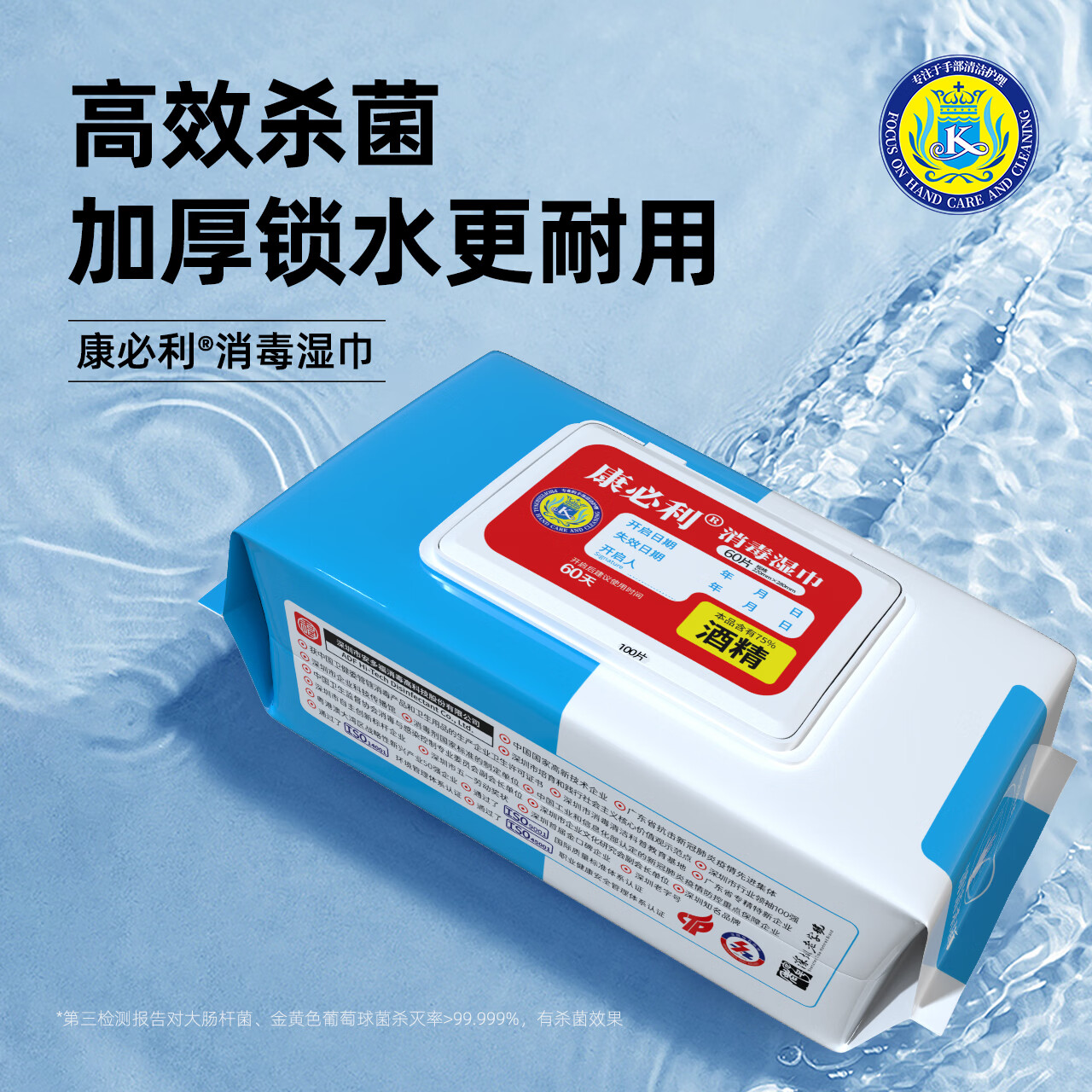 康必利消毒湿巾医用酒精优质无纺布 开启不易干医护级器械用消毒大包装 【医用消毒湿巾】100片*1包