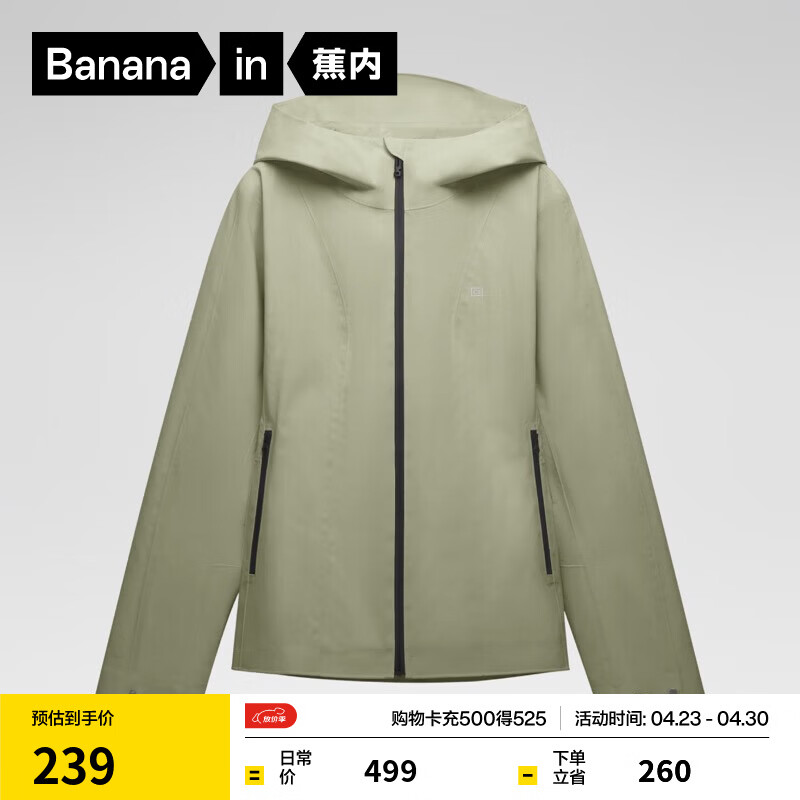 蕉内（Bananain）氧气女士冲锋衣收腰防风户外短外套百搭秋冬女装 海雾绿 M