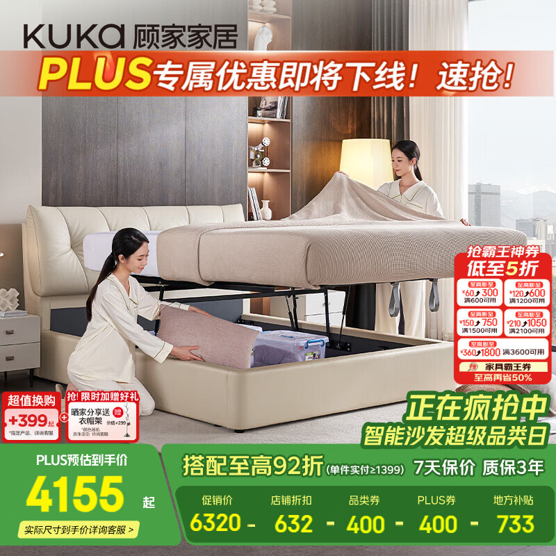 �˼ҼҾ��ִ����ͷ�ƽ�ƴ�������˫�˴󴲽���ͷ��ţƤ���鴲8173 ��ĺ�״����1.5m+���봲��-0�������� 5288Ԫ