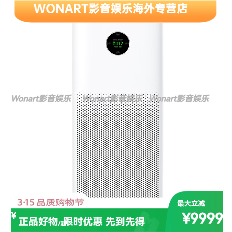 小米（MI）官旗米家空气净化器5S除甲醛菌数显吸烟宠物家用医护级净化机 白色