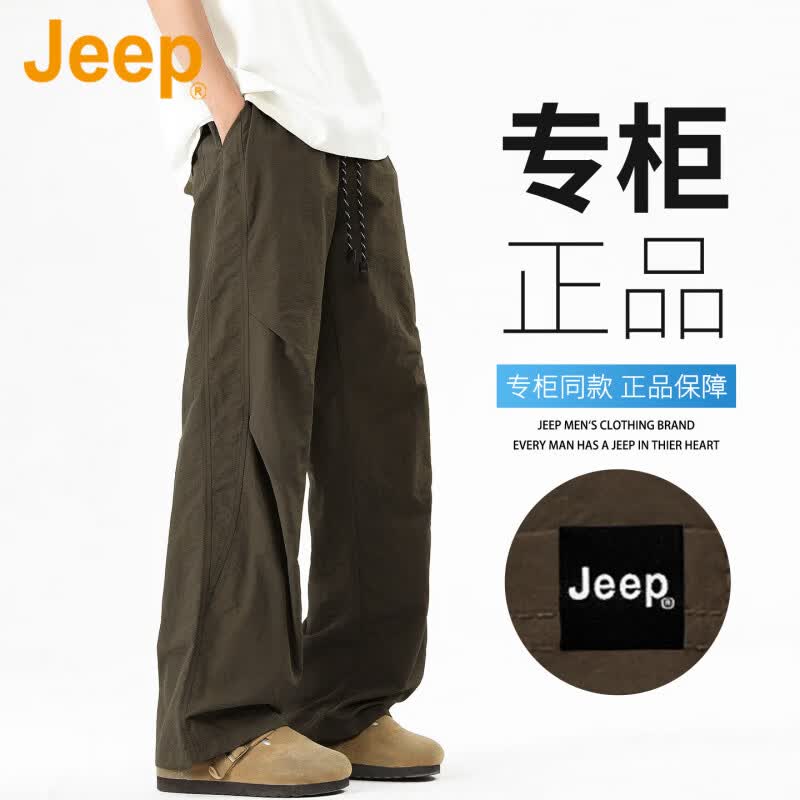 JEEP美国正品高端冰丝直筒休闲裤夏季新款男士痞帅宽松工装运动阔腿裤 咖啡色 薄款 【官方正品】 XL