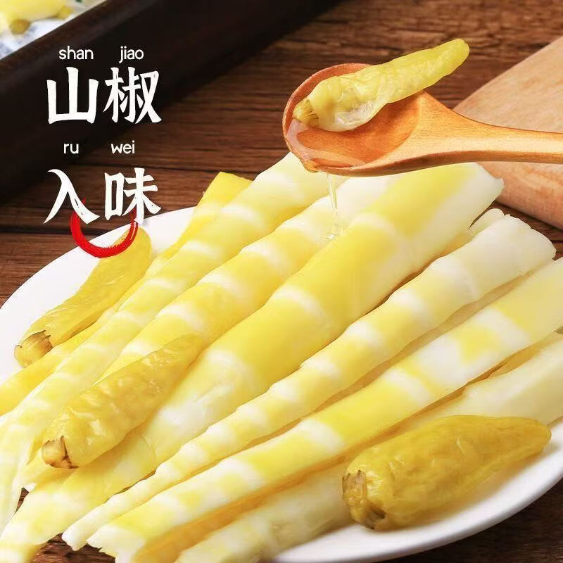 辣爵士 LAJUESHIFOODS山椒笋尖脆笋嫩笋竹笋开袋即食小包装解馋追剧小零食休闲批发 【买三十送十】山椒笋尖32g共40包