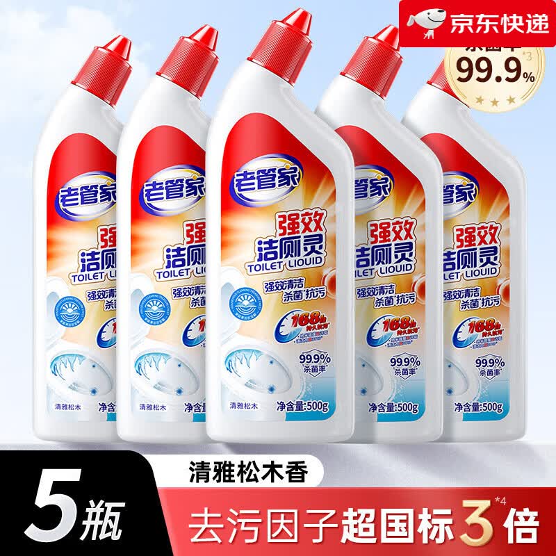 老管家洁厕灵液强力除垢除臭清香型马桶清洁剂去污去黄洗厕所神器 【5瓶整箱装】家中常备