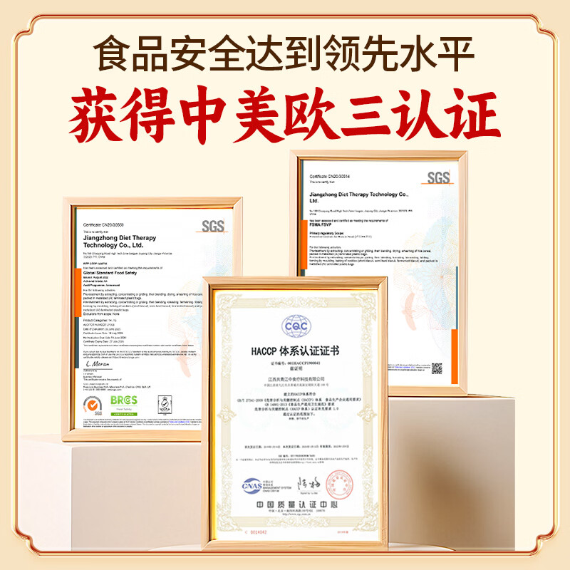 江中猴姑米稀养胃八珍粉肠胃调理营养品早餐代餐送长辈送礼 食养礼盒 630g*1盒