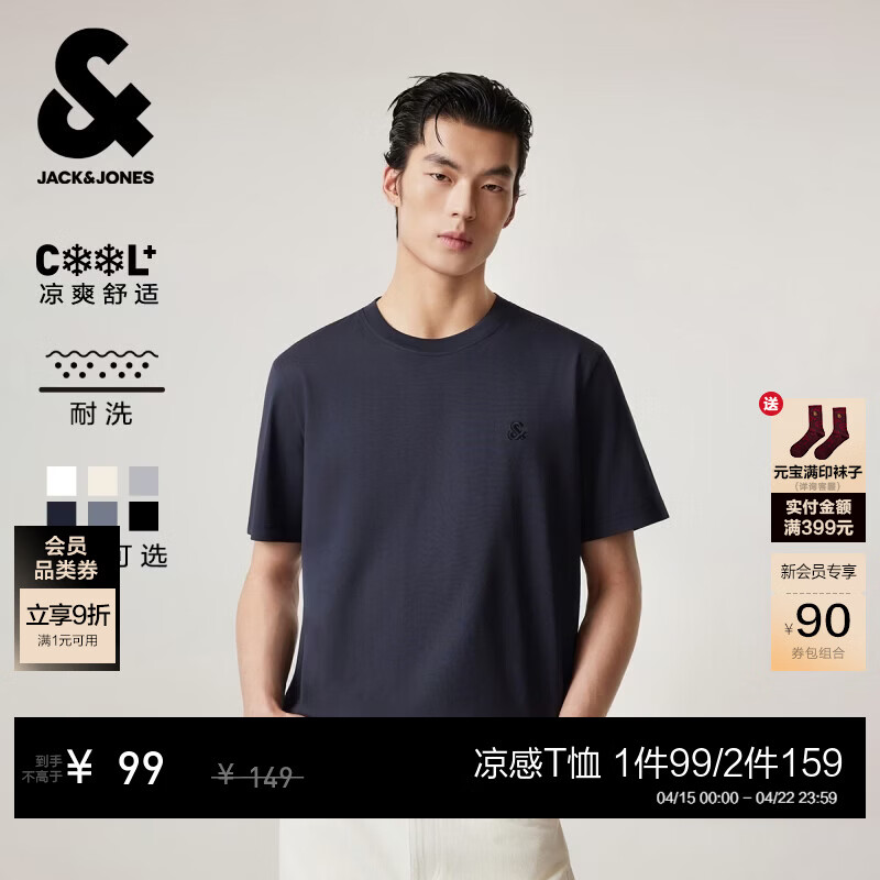 杰克·琼斯（JACK&amp;JONES）26年男装新款【凉感】短袖T恤男士简约纯色透气打底高端耐洗半袖 E38藏蓝色 常规 M （175）