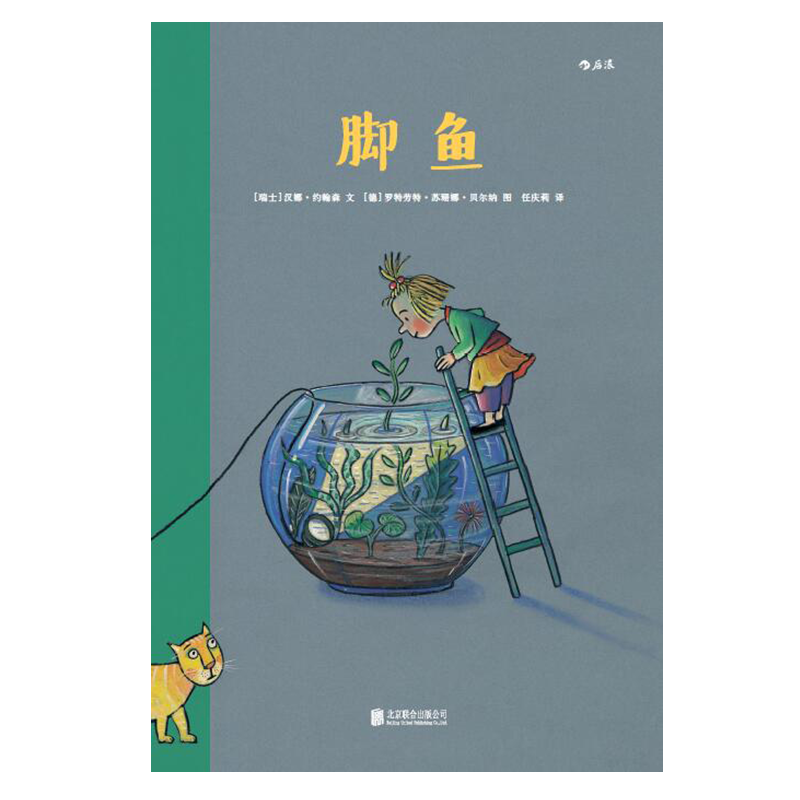 腳魚 