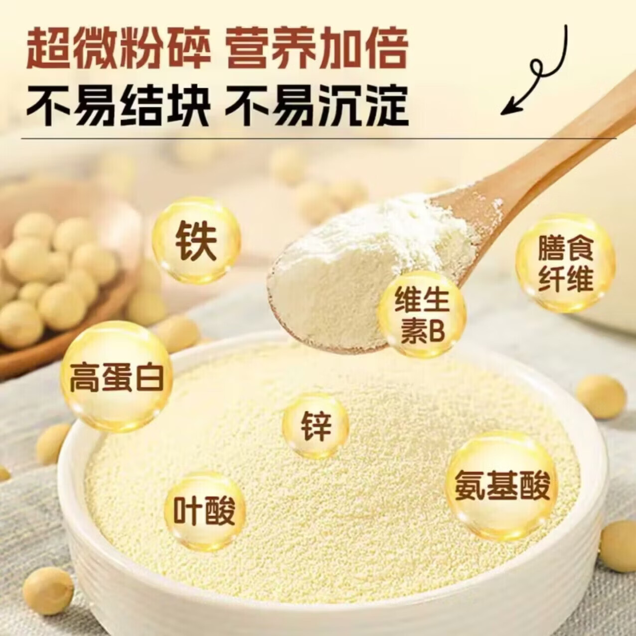 临麒鹿正品内廷黄芪党参豆浆粉可搭无糖黄芪豆浆粉营养早餐冲泡即食方便 【正品临麒鹿】吃的放心 245g*1包 家庭款5包/1125g入口丝滑 豆香浓