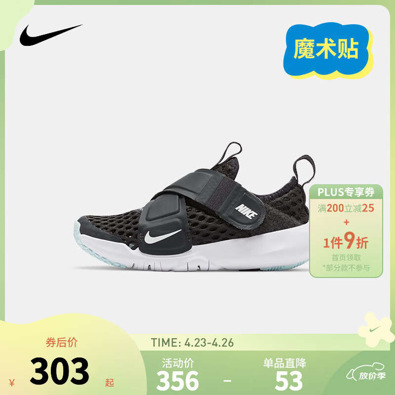 NIKE 耐克男女童运动鞋夏季网眼透气FLEX ADVANCE魔术贴易穿脱儿童鞋 DC9370-001 35 【建议脚长22cm】