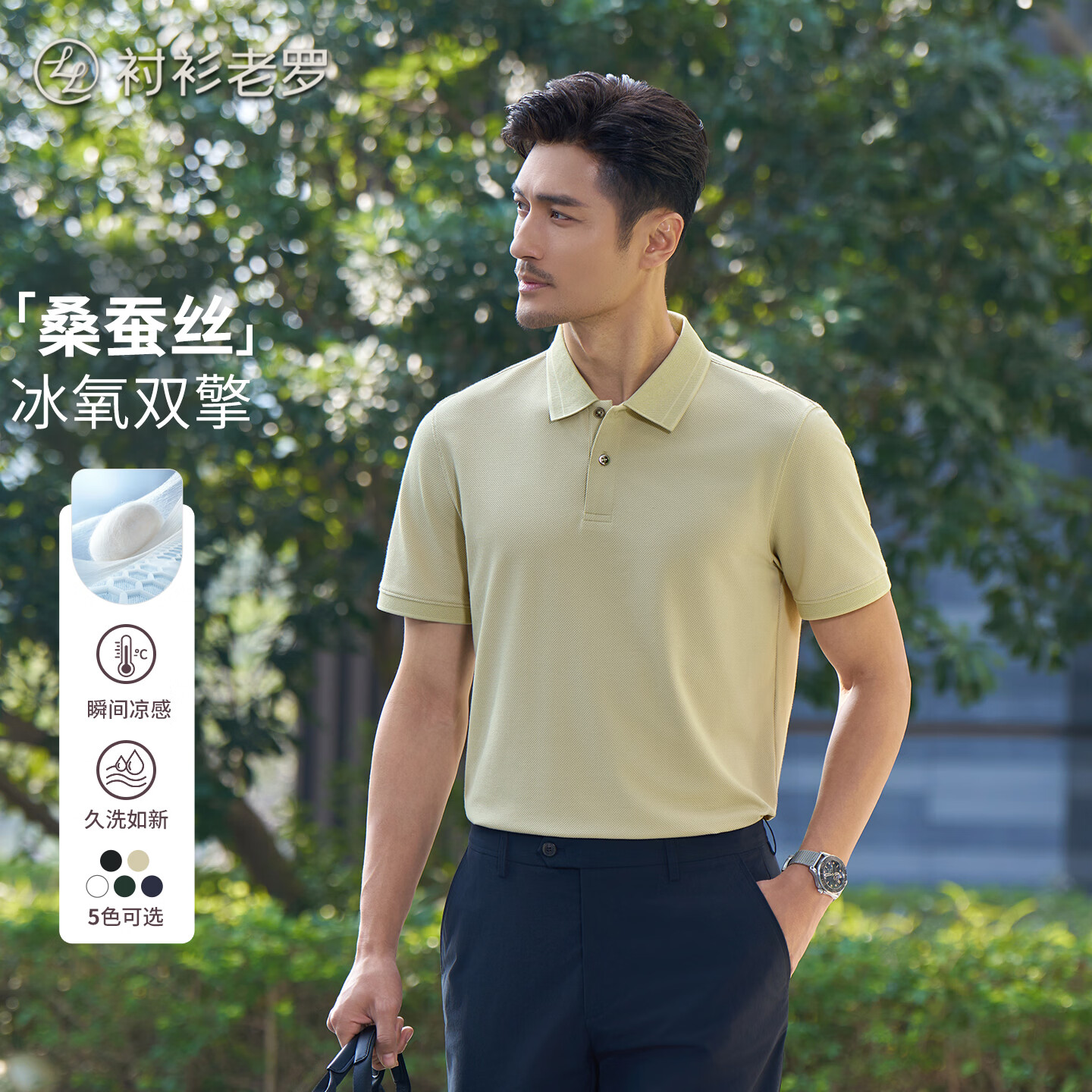 衬衫老罗[桑蚕丝polo衫]夏季T恤男高端短袖商务休闲桑蚕丝上衣255X0P921S 墨绿色+花青色 （两件装） XL （体重141-160斤）