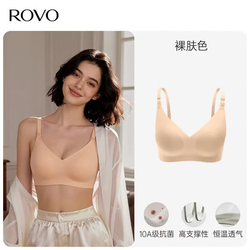 ROVO哺乳内衣孕妇期专用聚拢产后喂奶无痕收副乳文胸罩 裸肤色 L