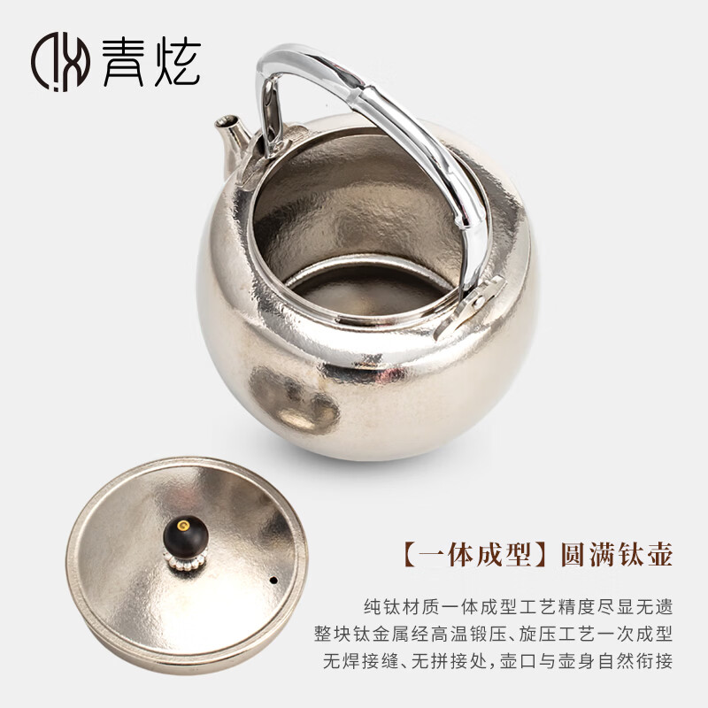 青炫纯钛烧水壶泡茶壶提梁壶电陶炉户外明火围炉煮茶高端送礼礼品 纯钛提梁壶(1200ML)+礼盒 1200ml