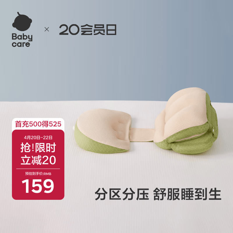 babycare孕妇便携护腰枕头 可调节侧睡枕托腹侧卧孕期靠枕 珊瑚暖