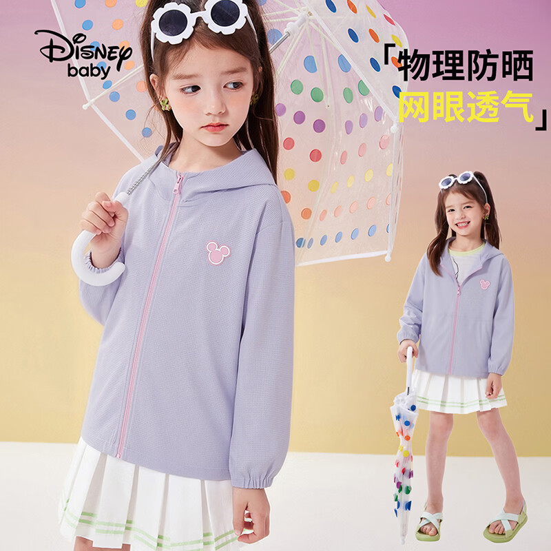 迪士尼（Disney）童装男女童薄款外套2026夏季新款中大童夏装儿童轻薄透气外套上衣 紫色 160 高155-160cm重85-100斤