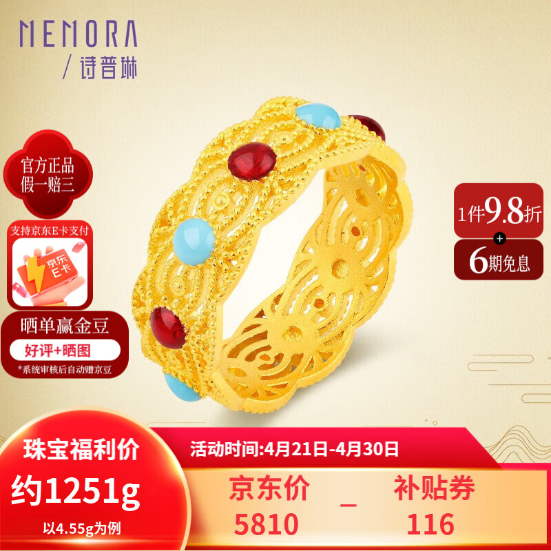 诗普琳黄金戒指 古法黄金花丝女戒足金戒指女款送礼自戴 15号圈口约5.43g