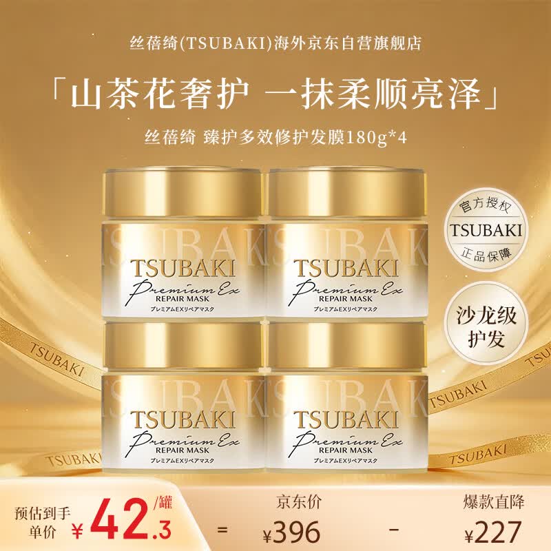 丝蓓绮臻护多效金罐发膜180g*4修护深层滋养柔顺日本进口