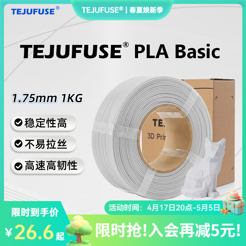 3D打印耗材PLA Basic基础通用打印丝1.75mm环保材料适用拓竹 创想三维 爱乐酷 纵维立方 极光尔沃 3d打印线材 灰色 PLA无料盘【净重1KG】