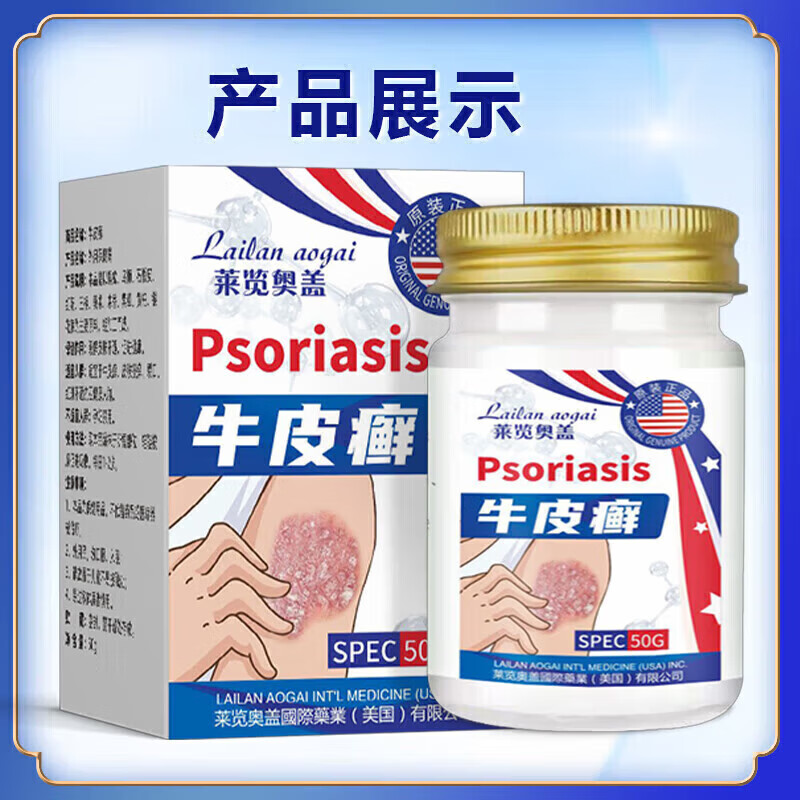 北京协和医学院牛皮癣断根药皮肤癣膏药真菌止痒抑菌皮肤顽固牛皮癣i药膏进口 特强效3盒【500%必裉除】 银屑病牛皮癣皮肤癣专用特强效膏
