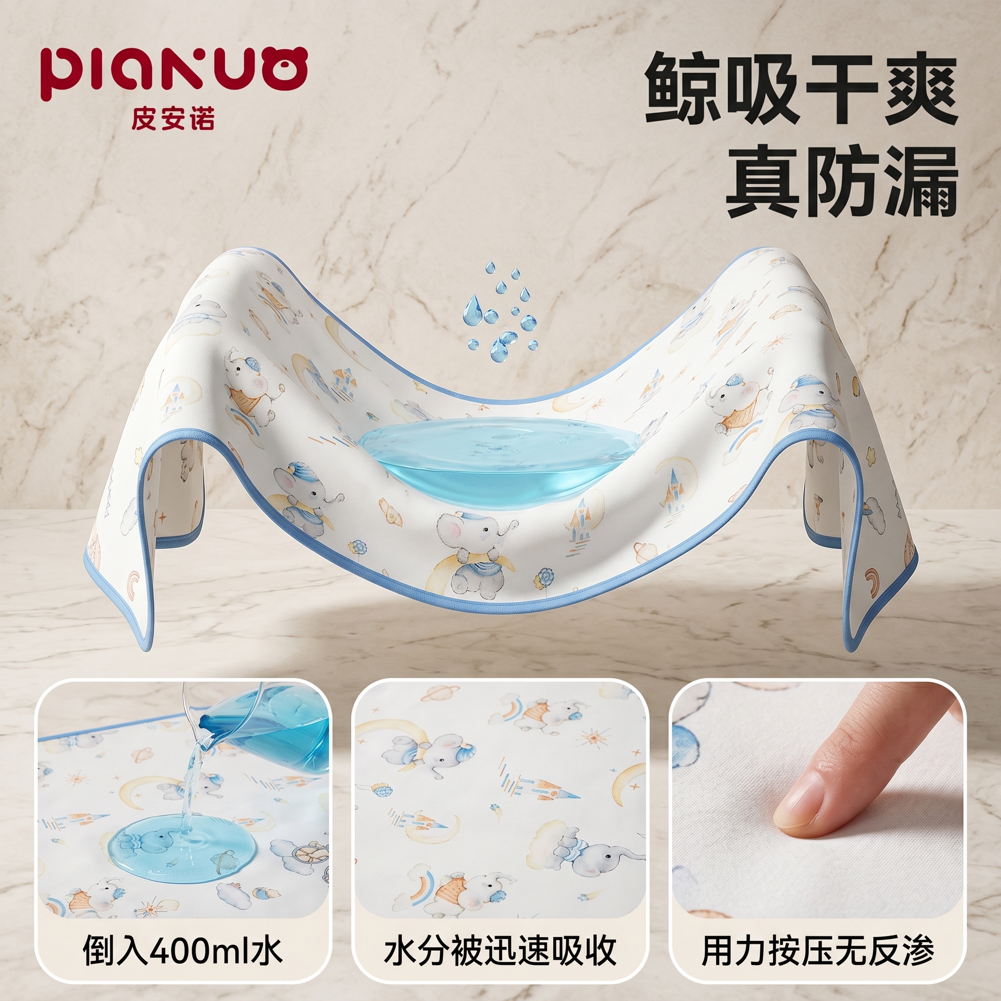 皮安诺婴儿隔尿垫防水可洗尺寸床单宝宝防滑透气儿童幼儿园床垫 PIANUO-糖果乐园-礼盒装 100cm*150cm