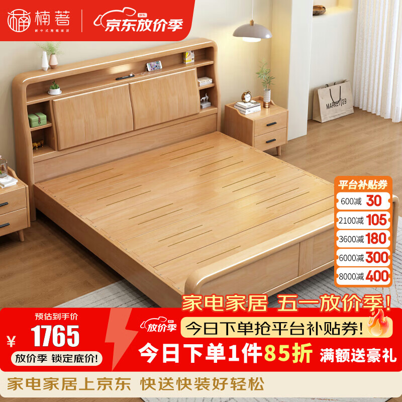 �����ŷ��ȫʵľ��1.8��˫�����Դ󴲶๦�ܴ���ҹ�ƴ����̴���2308# 1870Ԫ