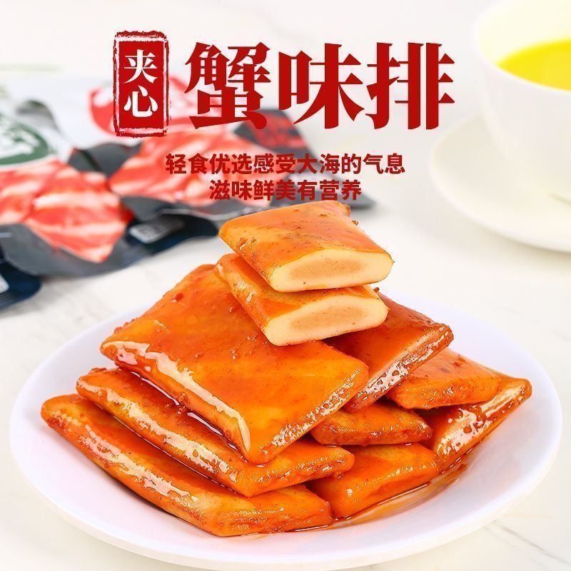 十字街老太婆零食组合,蟹柳鱼蛋鱼豆腐蟹排牛肉棒,Q 弹鲜香,独立包装超解馋 【香辣味】蟹排26g*20包 源头工厂直发
