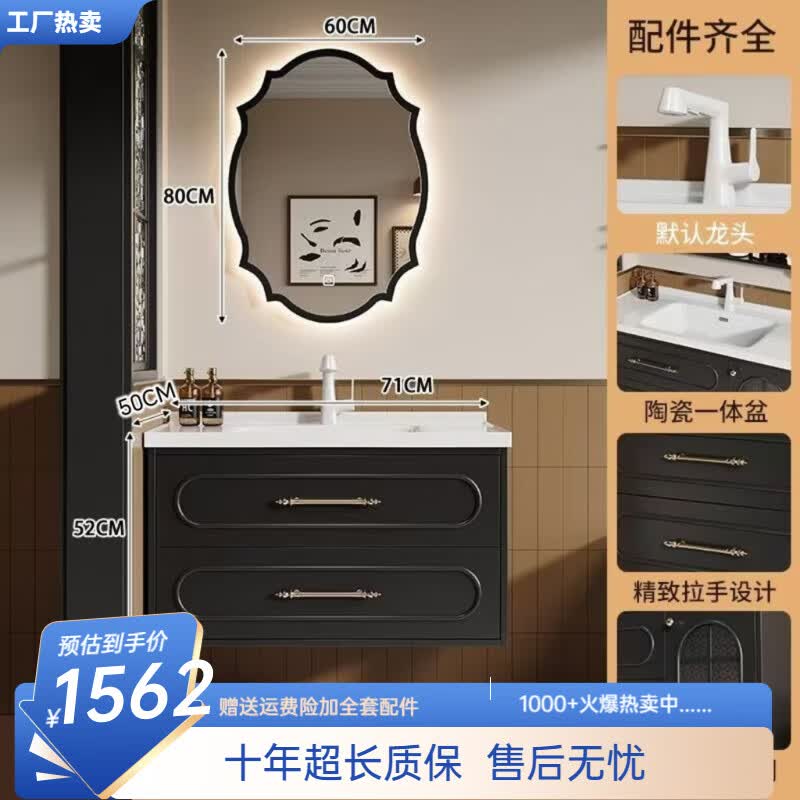 箭牌（ARROW）法式复古实木多层浴室柜组合一体洗手池洗漱洗脸盆卫生间陶瓷卫浴 70CM异形镜 陶瓷一体盆