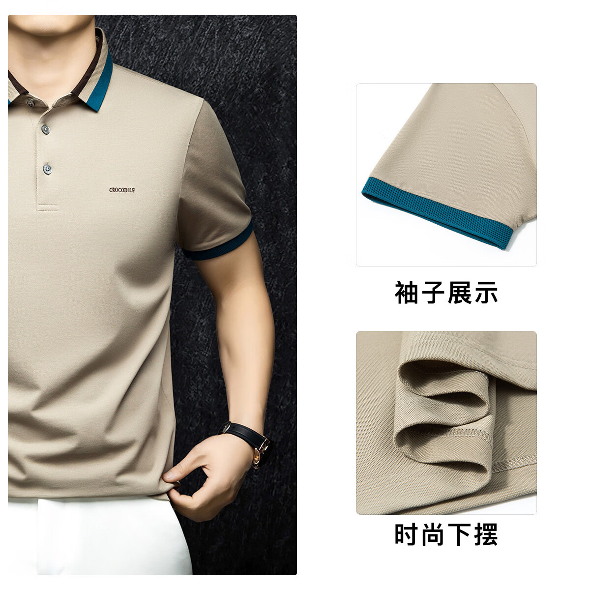 鳄鱼恤(CROCODILE)高端时尚短袖t恤男夏季商务休闲半袖翻领POLO衫男上衣 卡其色 S (46)