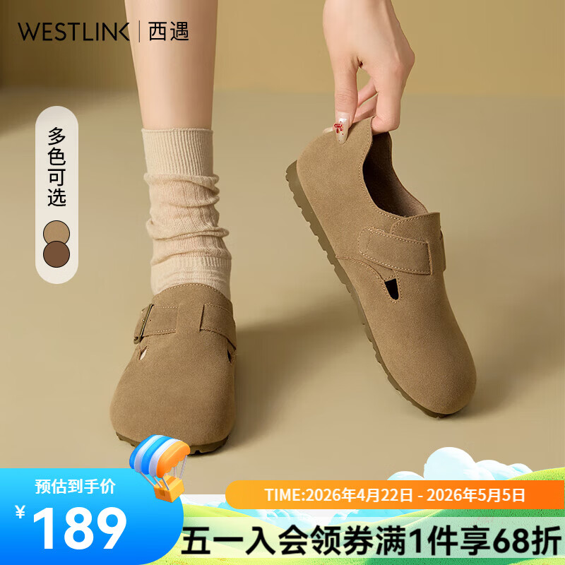 西遇全包勃肯鞋女2026新款春季百搭配裙子一脚蹬软底单鞋平底鞋 卡其色 预售20天 39 (245)