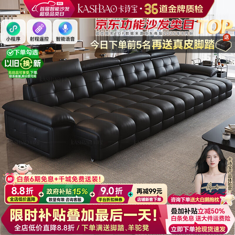 卡诗宝电动沙发床一体两用劳伦斯意式极简零靠墙真皮沙发客厅2026新款 2.83m三人位/三电机+AI语音版【松木可视框架】 升级S++进口全包裹头层牛皮【3.2mm厚】