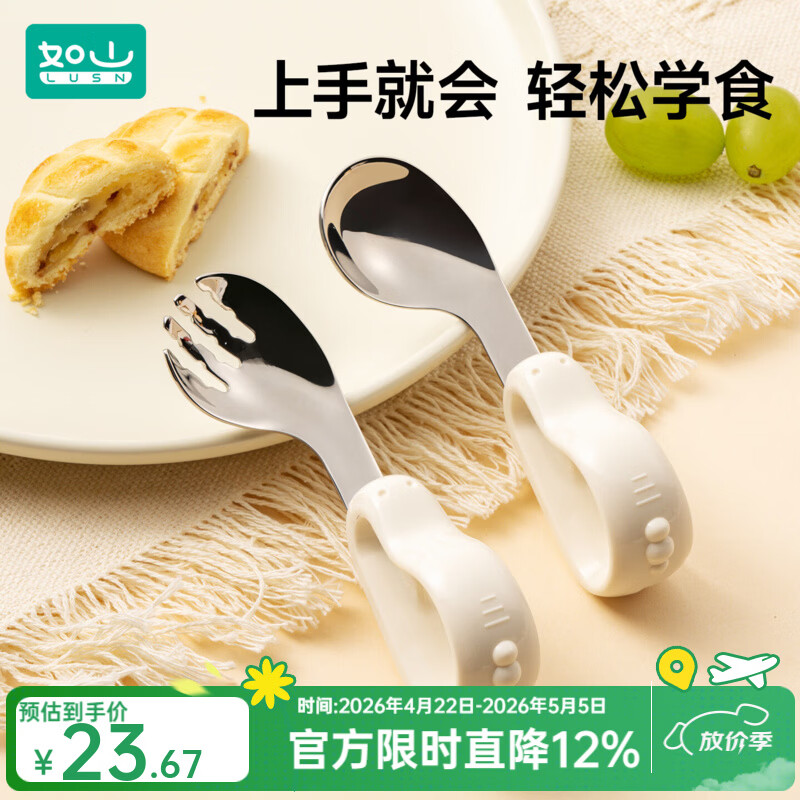 如山宝宝自主进食辅食勺子婴儿学吃饭训练儿童不锈钢餐具元宝叉勺 【316L弯头叉勺】里瑟米 +收纳盒