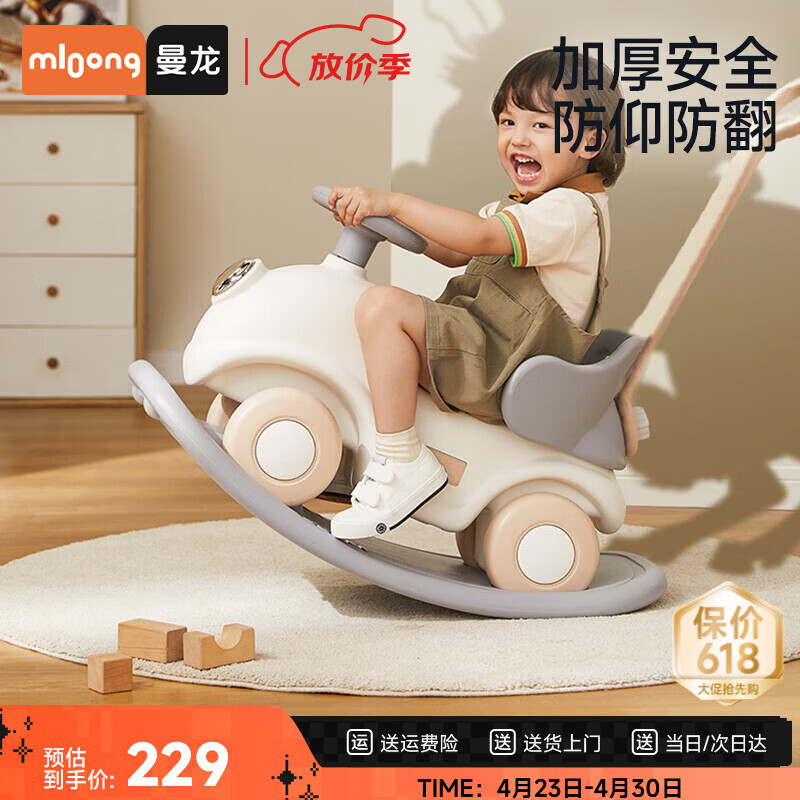 曼龙儿童摇摇马溜溜车多合一多功能摇摇车玩具男女孩木马宝宝生日礼物