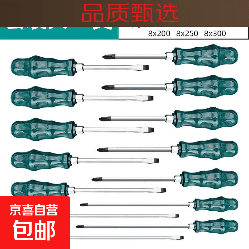ER一字穿心螺丝刀可敲击加长超硬多功能平口改锥超长杆十字梅花起 穿心高硬度全套12把