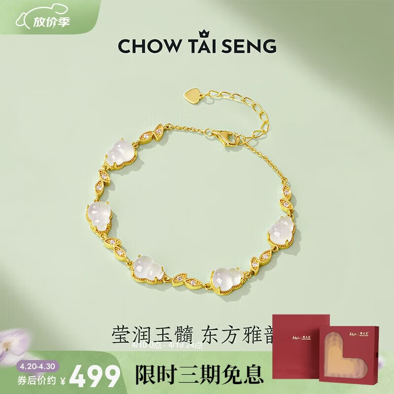 周大生【生日礼物】福禄连连葫芦手链纯银S925国潮玉髓手饰送女友老婆