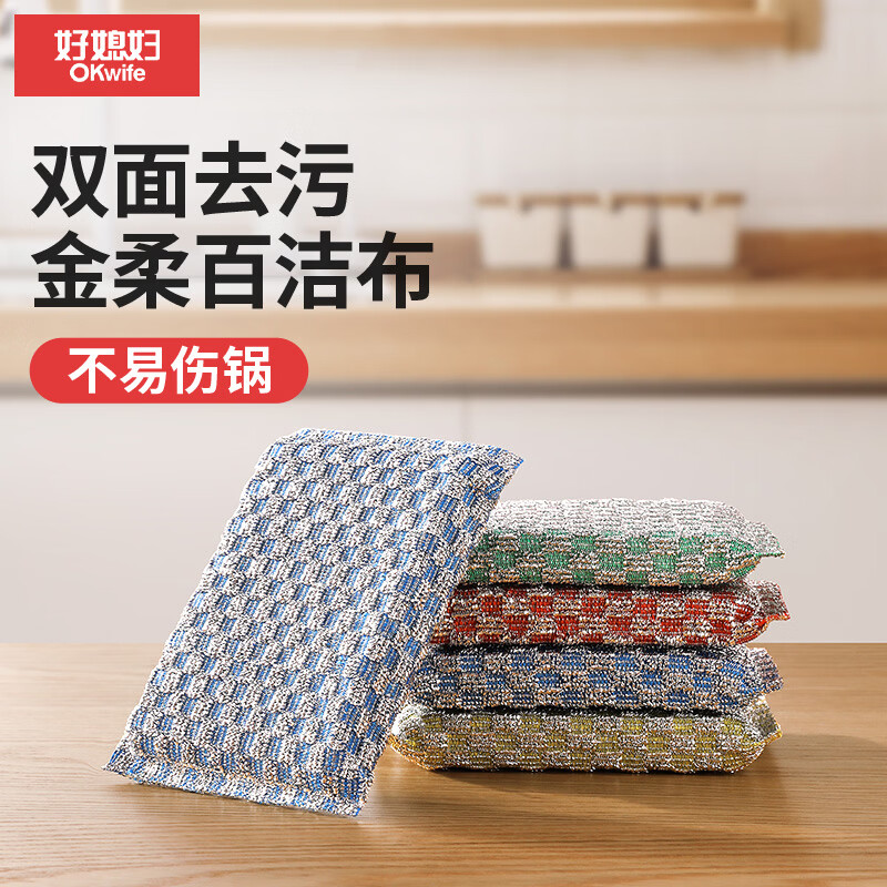 好媳妇（okaywife）百洁布洗碗布海绵擦厨房专用家用洗碗巾刷锅神器钢丝抹布12片装 13*9cm 12片装