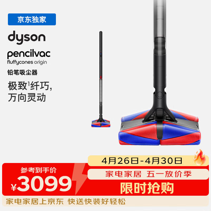 戴森（DYSON）Pencilvac Origin铅笔吸尘器 纤巧设计 防缠绕 万向灵活 宠物 手持无线家庭适用