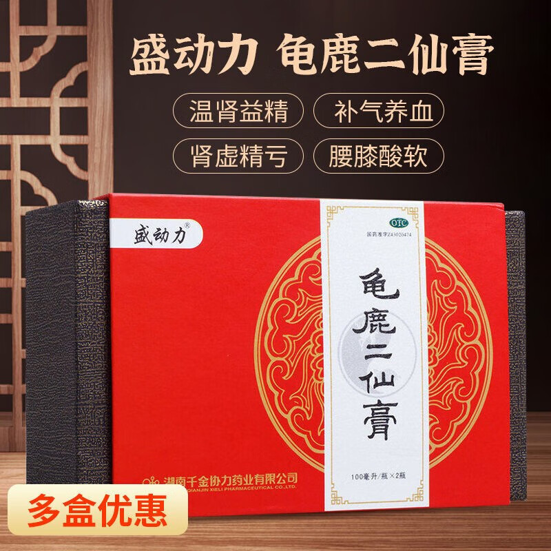 男士可搭补肾壮阳药丸龟鹿二仙胶丸男女性修正堂龟鹿二仙膏润家盛动力