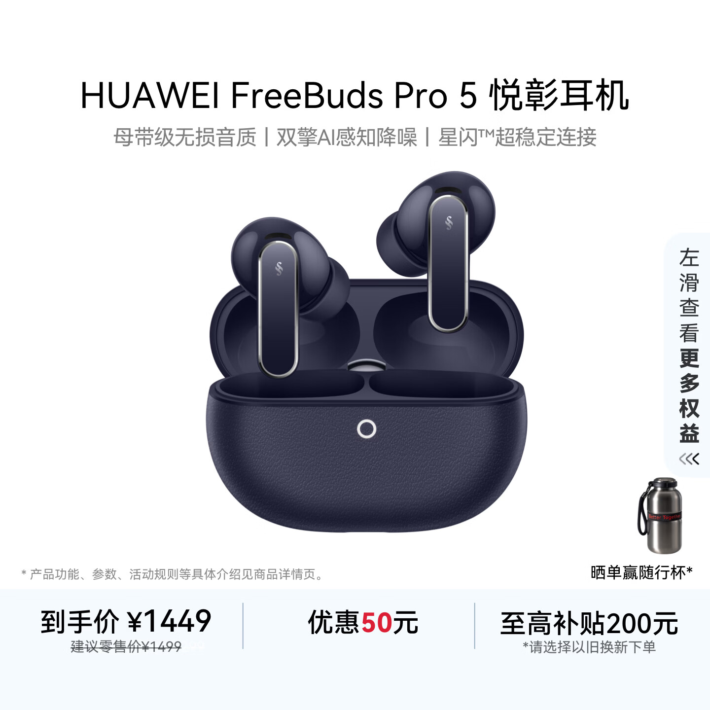 华为FreeBuds Pro 5 悦彰耳机 无线蓝牙降噪耳机 母带级无损音质【谭维维同款】 穹宇蓝 适配Pura 90