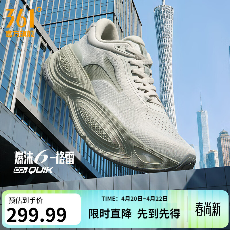 361°男鞋运动鞋爆沫6新品网面透气缓震回弹跑步鞋男 格雷 42