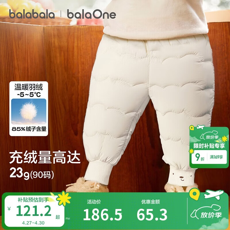 巴拉巴拉婴儿羽绒裤宝宝高腰护肚长裤男女童冬装2025新款保暖时尚束脚裤